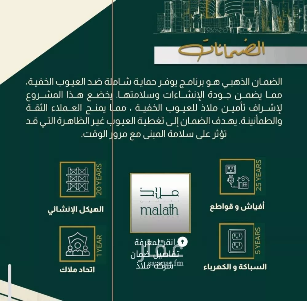 4 bedroom apartment in Al Nahda, Jeddah 7