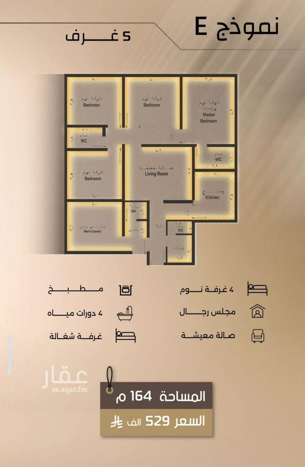 شقة 5 غرف في الفيصلية 3