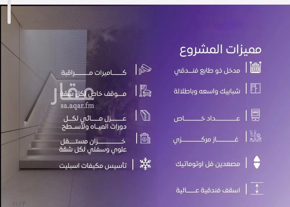 4 bedroom apartment in Al Marwa, Jeddah 6