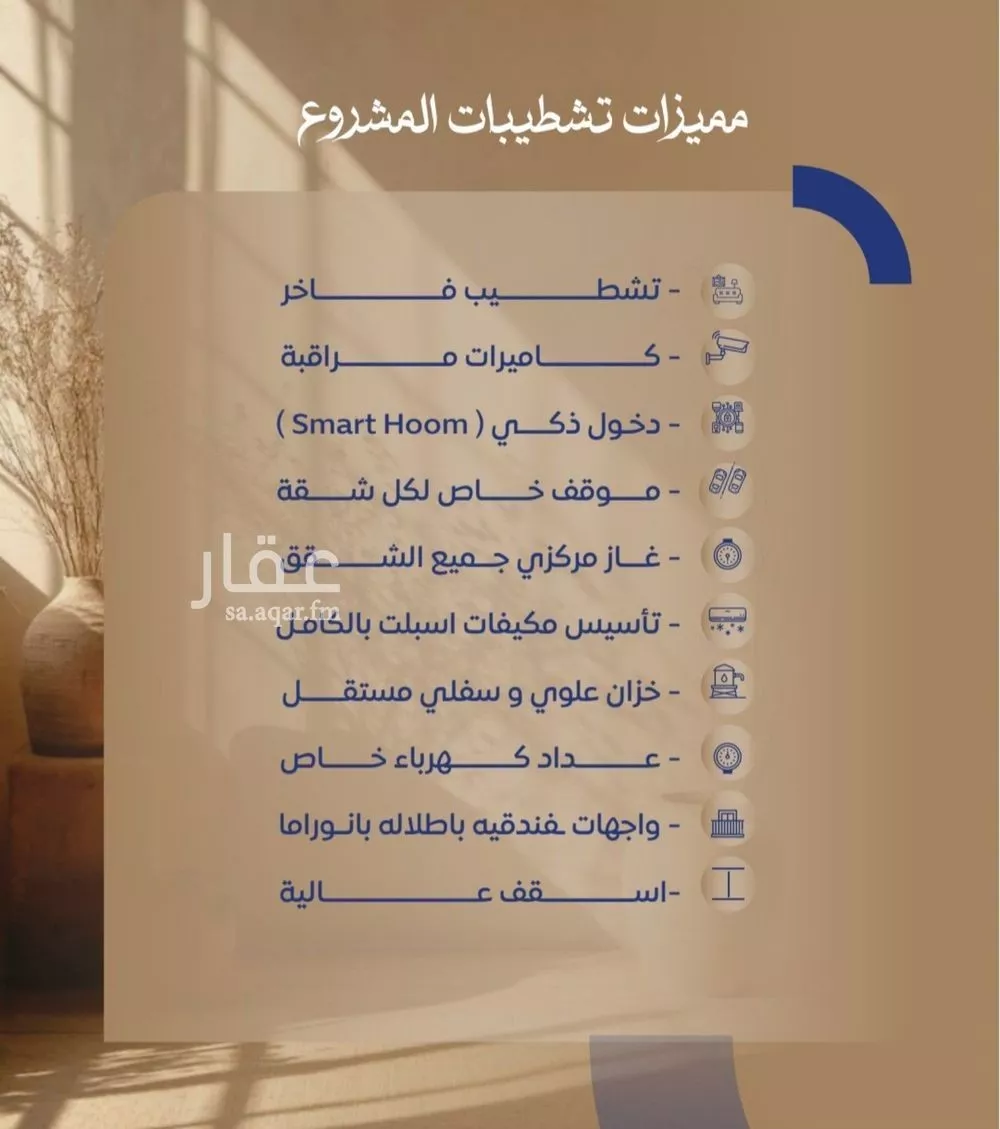 شقة 2 غرف في الصوارى 3