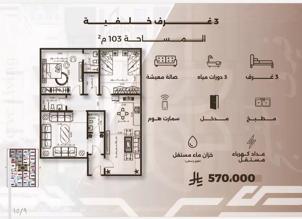 3 bedroom apartment in Al Nahda, Jeddah 6