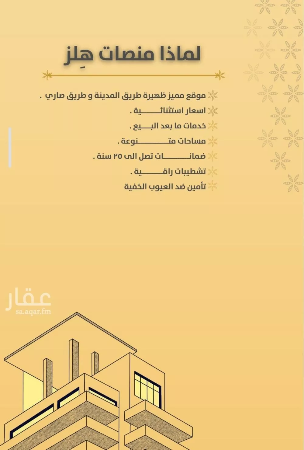 2 bedroom apartment in Al Rawdah, Jeddah 8