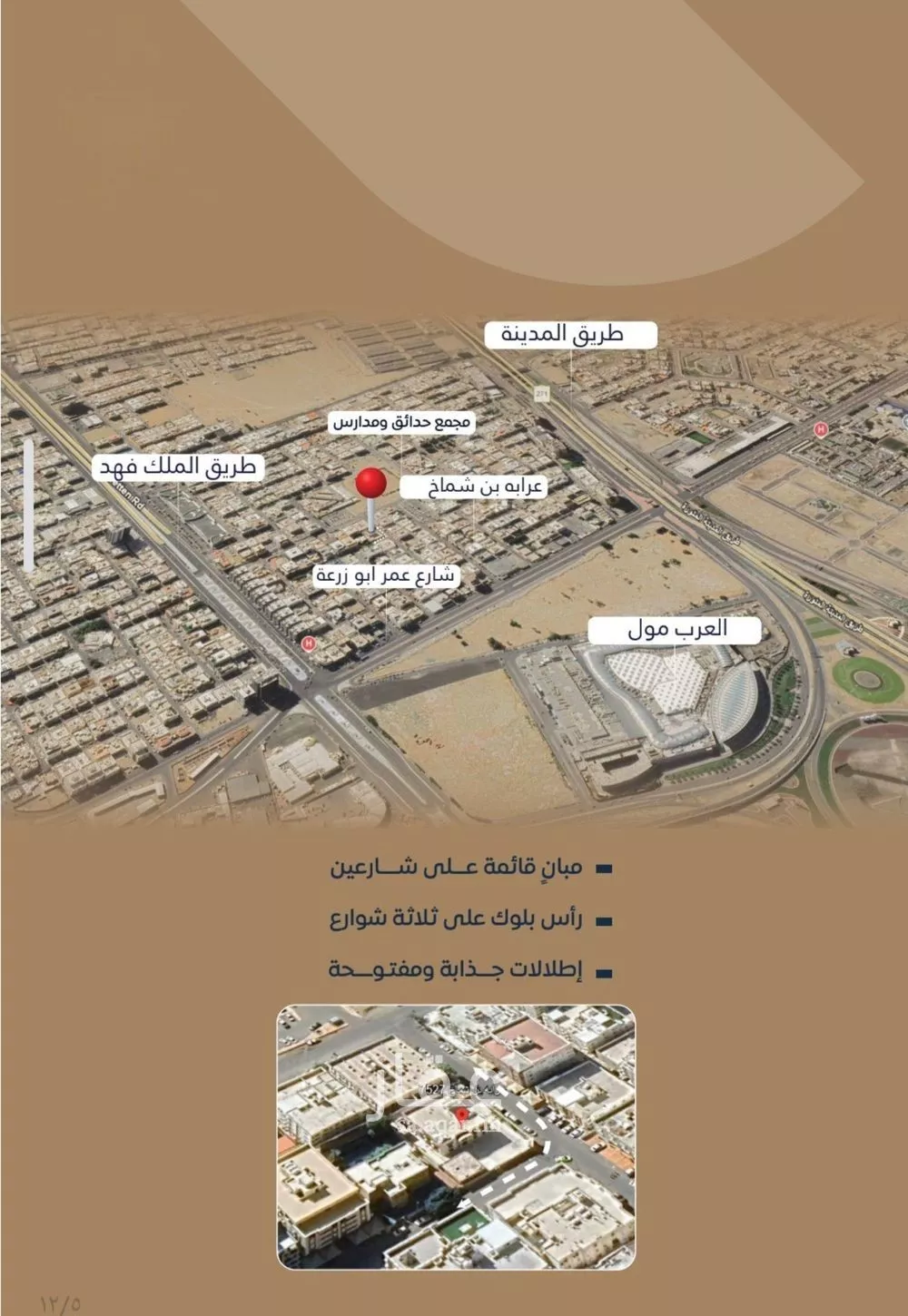 2 bedroom apartment in Al Nuzhah, Jeddah 5