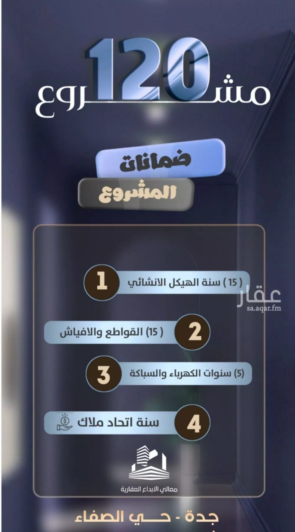 شقة 3 غرف في الصفا 5