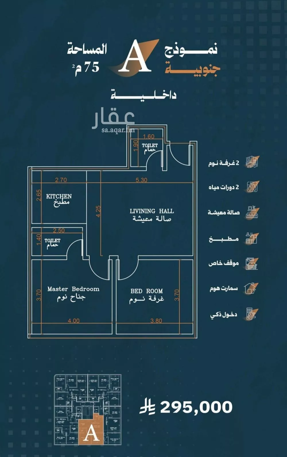 2 bedroom apartment in Al Rabwa 2