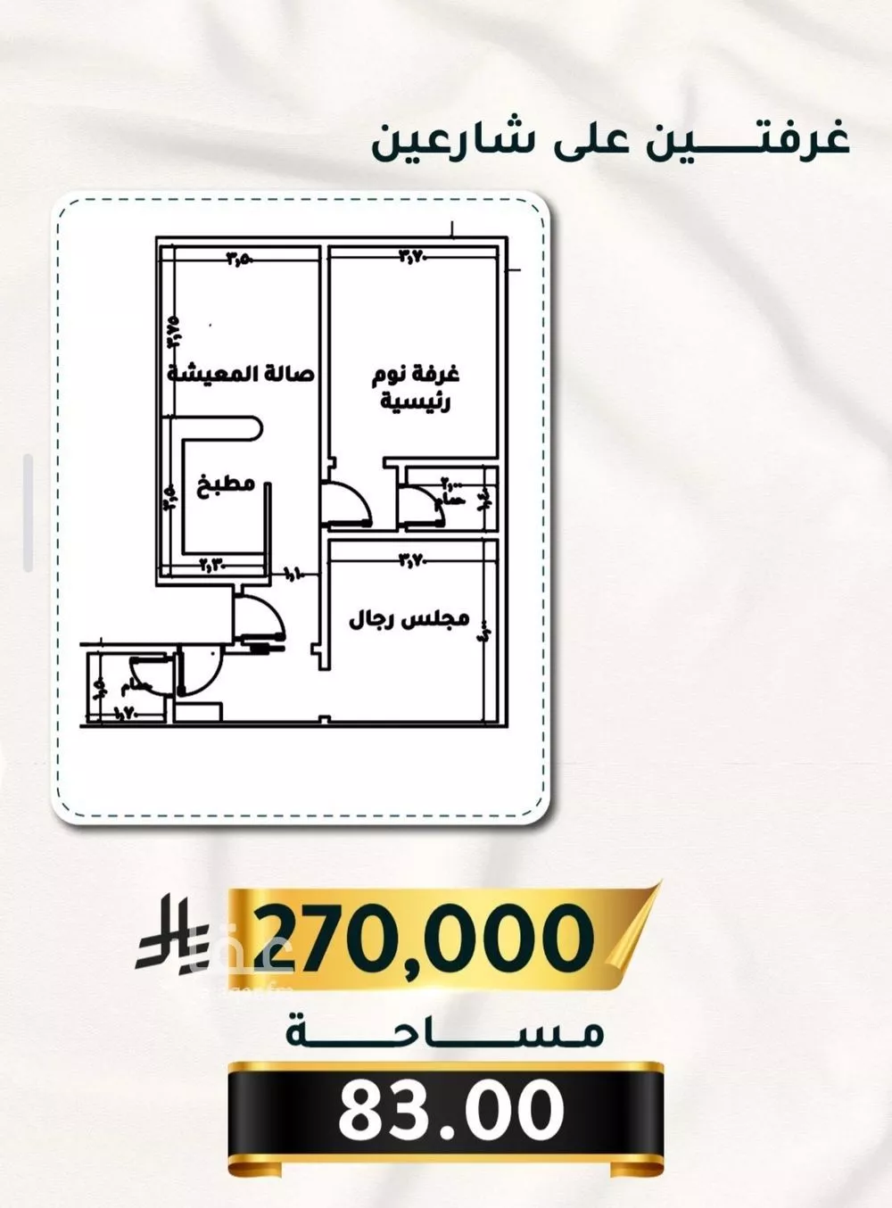 شقة 2 غرف في الثغر 1