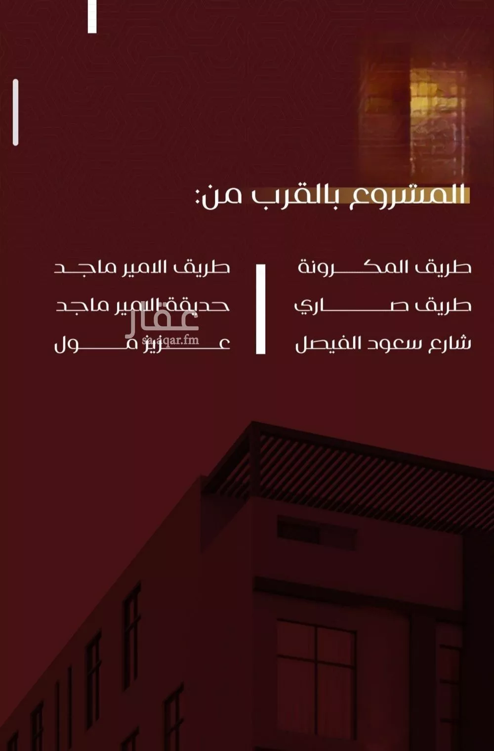 شقة 6 غرف في الفيصلية 2