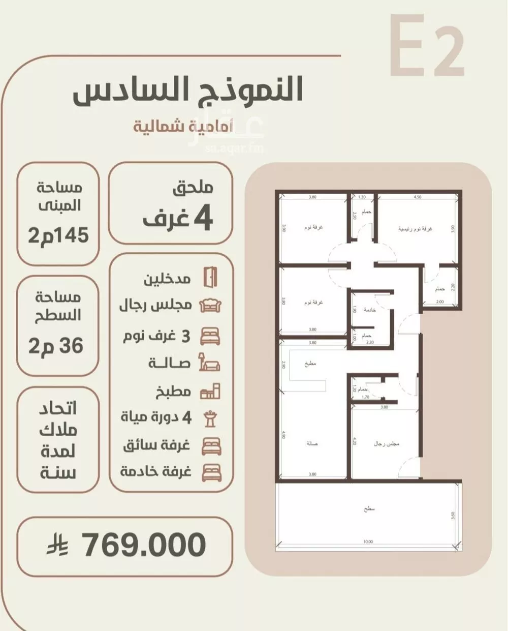 شقة 4 غرف في الروضة 5