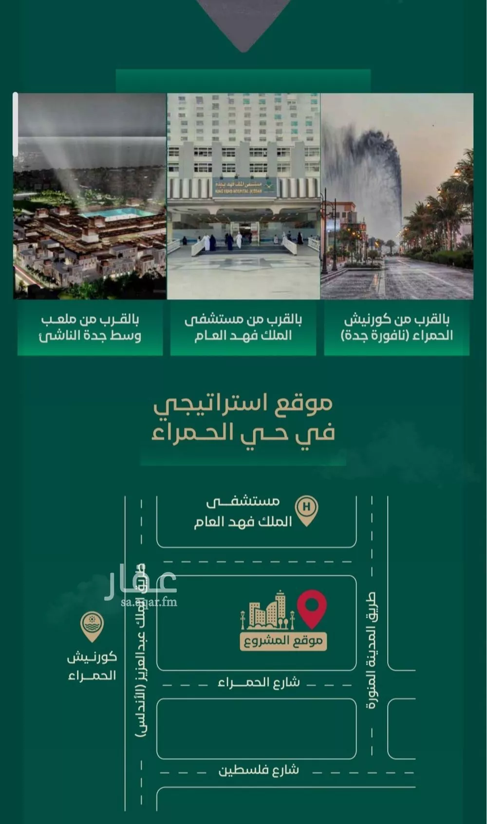 دور 5 غرف في الحمراء 5