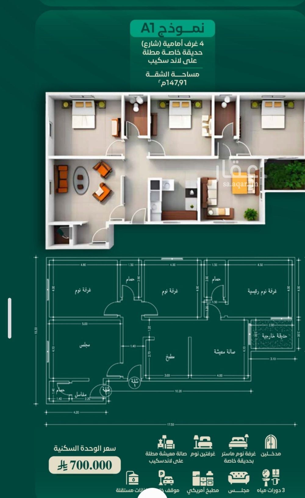 4 bedroom apartment in Al Hamra, Jeddah 6
