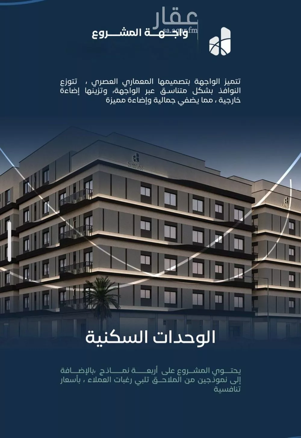 3 bedroom apartment in Mishrifah, Jeddah 7