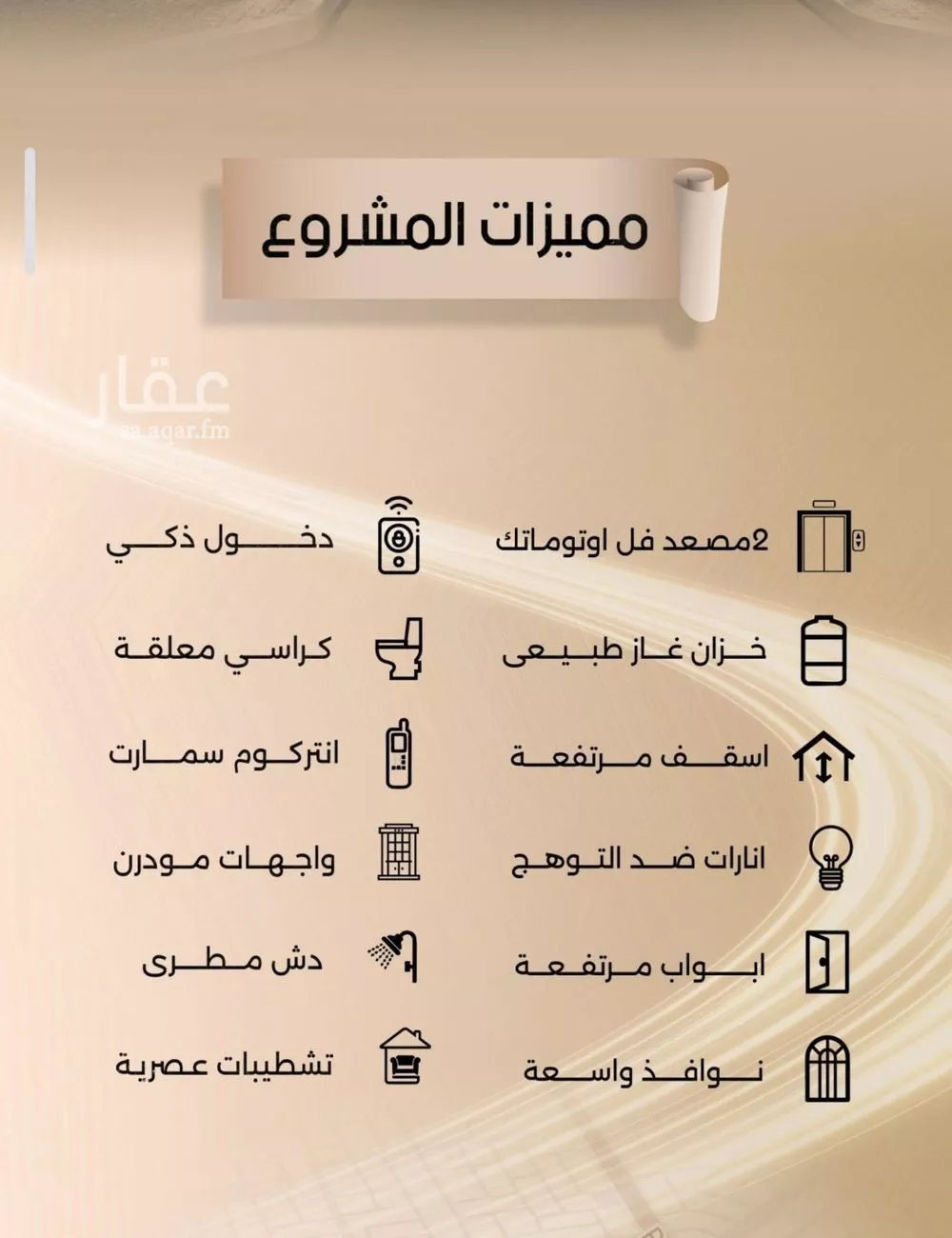 2 bedroom apartment in Al Faisaliyyah, Jeddah 5