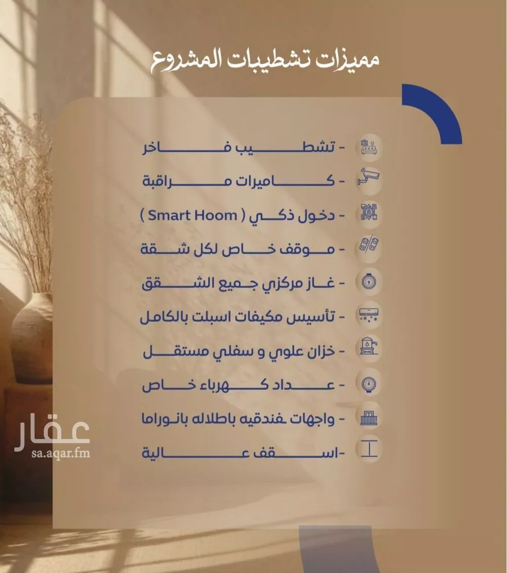 شقة 4 غرف في الصوارى 4