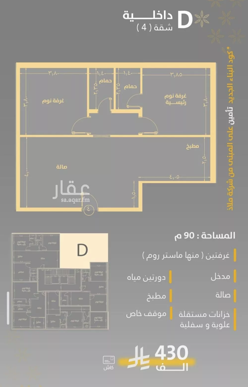 2 bedroom apartment in Al Rawdah, Jeddah 10