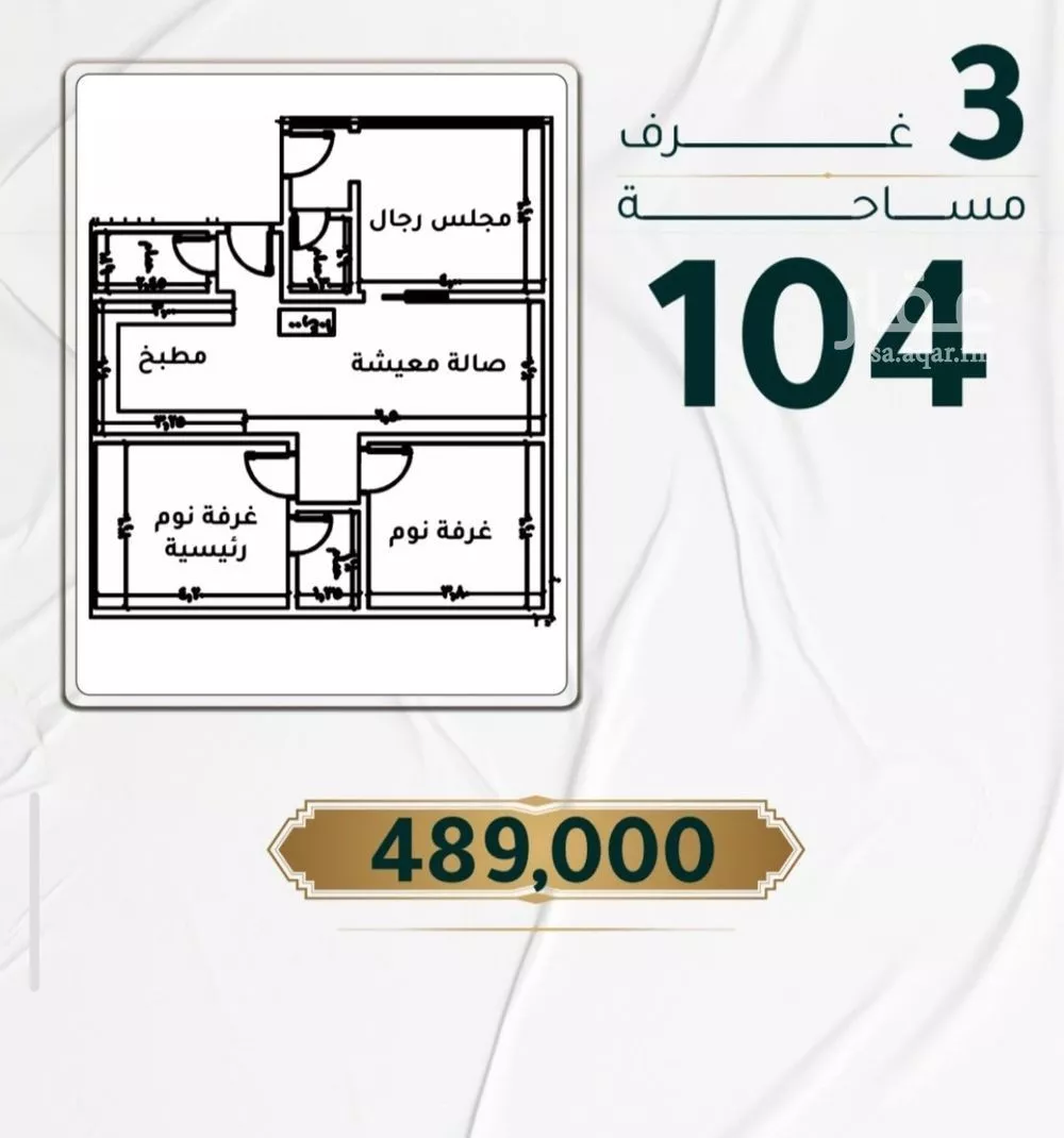 شقة 3 غرف في الحمراء 3