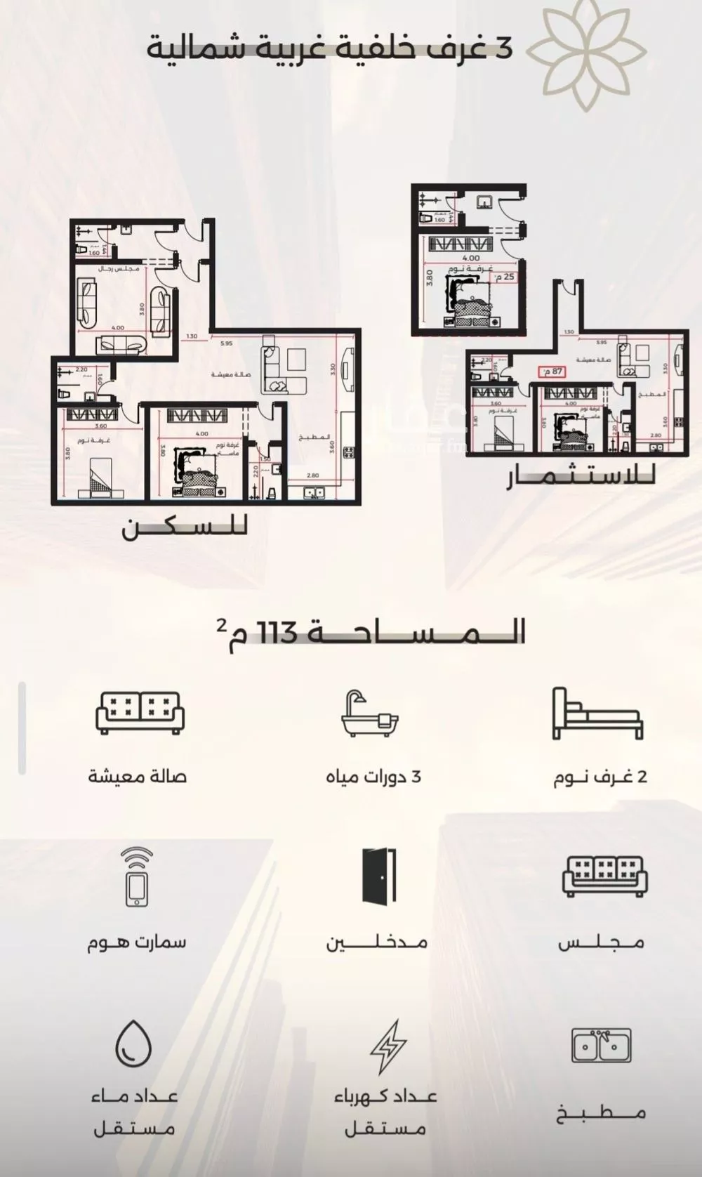 شقة 3 غرف في الصفا 4