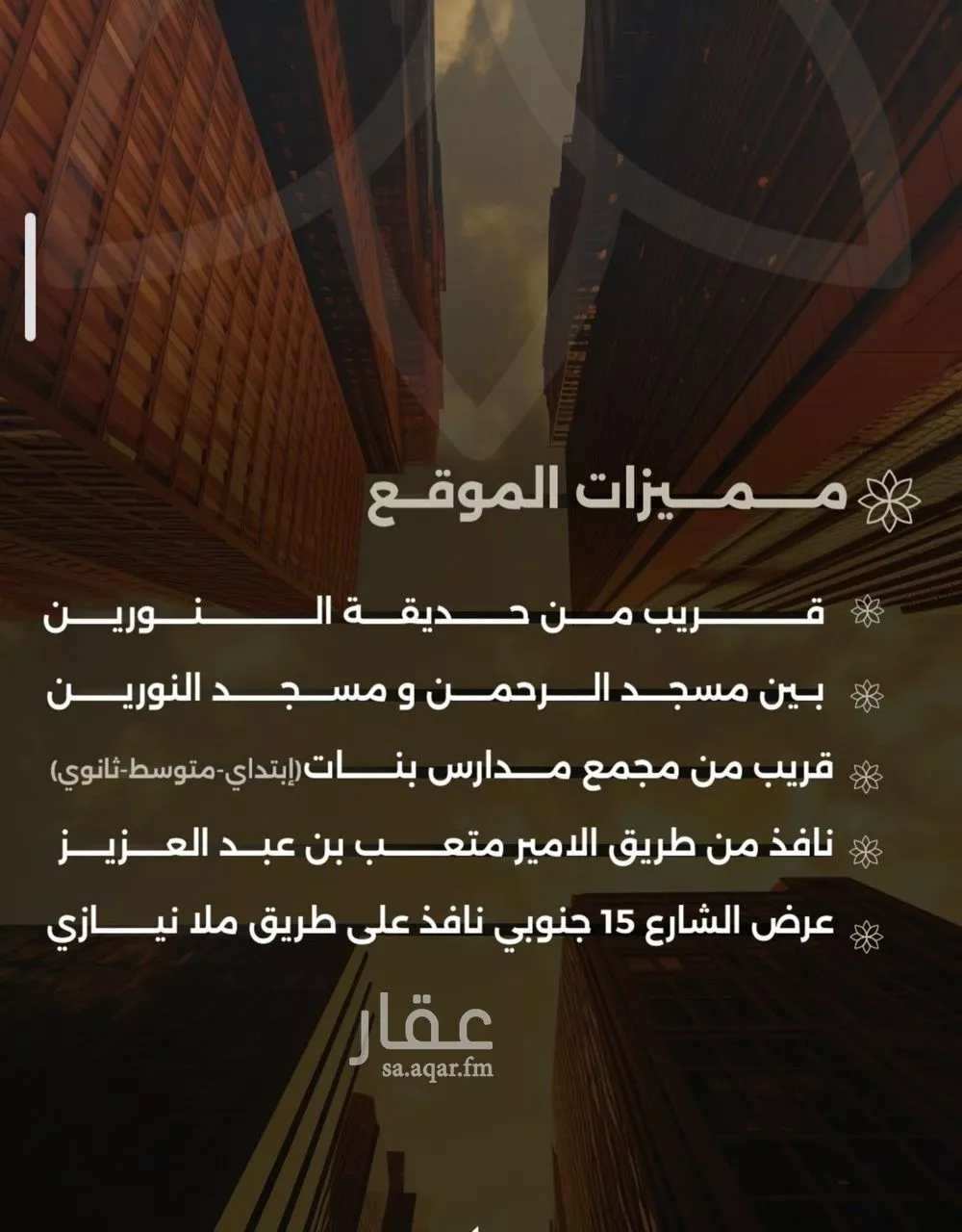 شقة 4 غرف في الصفا 2