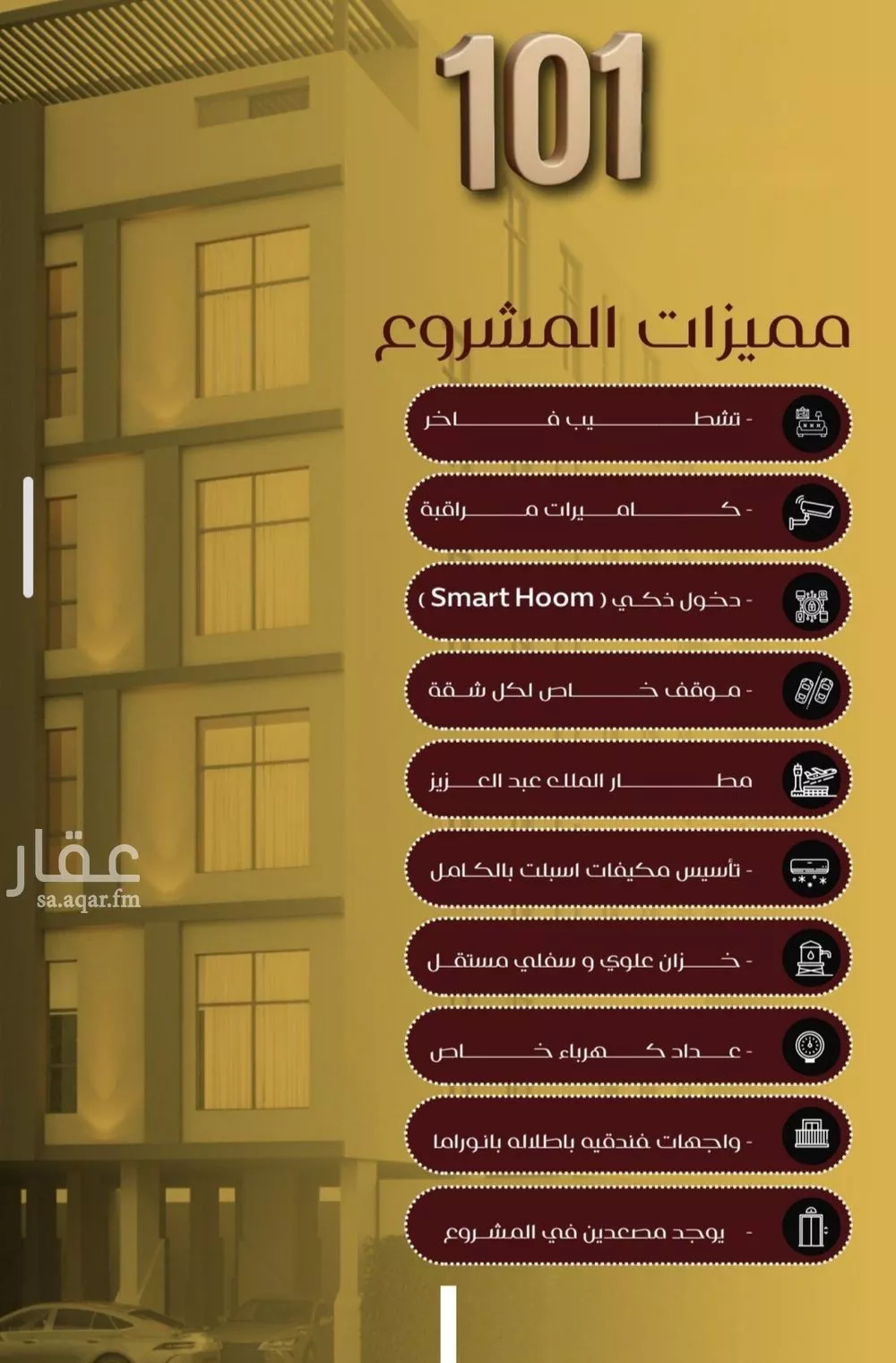 شقة 6 غرف في الفيصلية 3