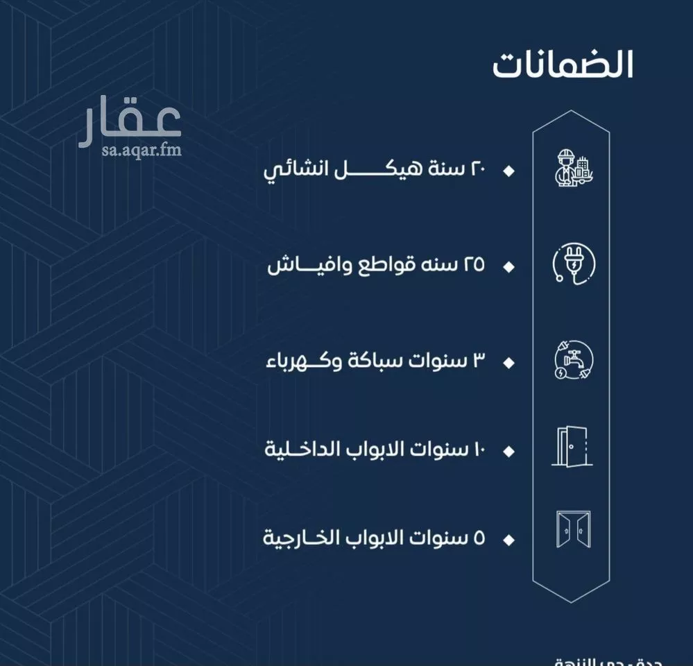 شقة 5 غرف في النزهة 2