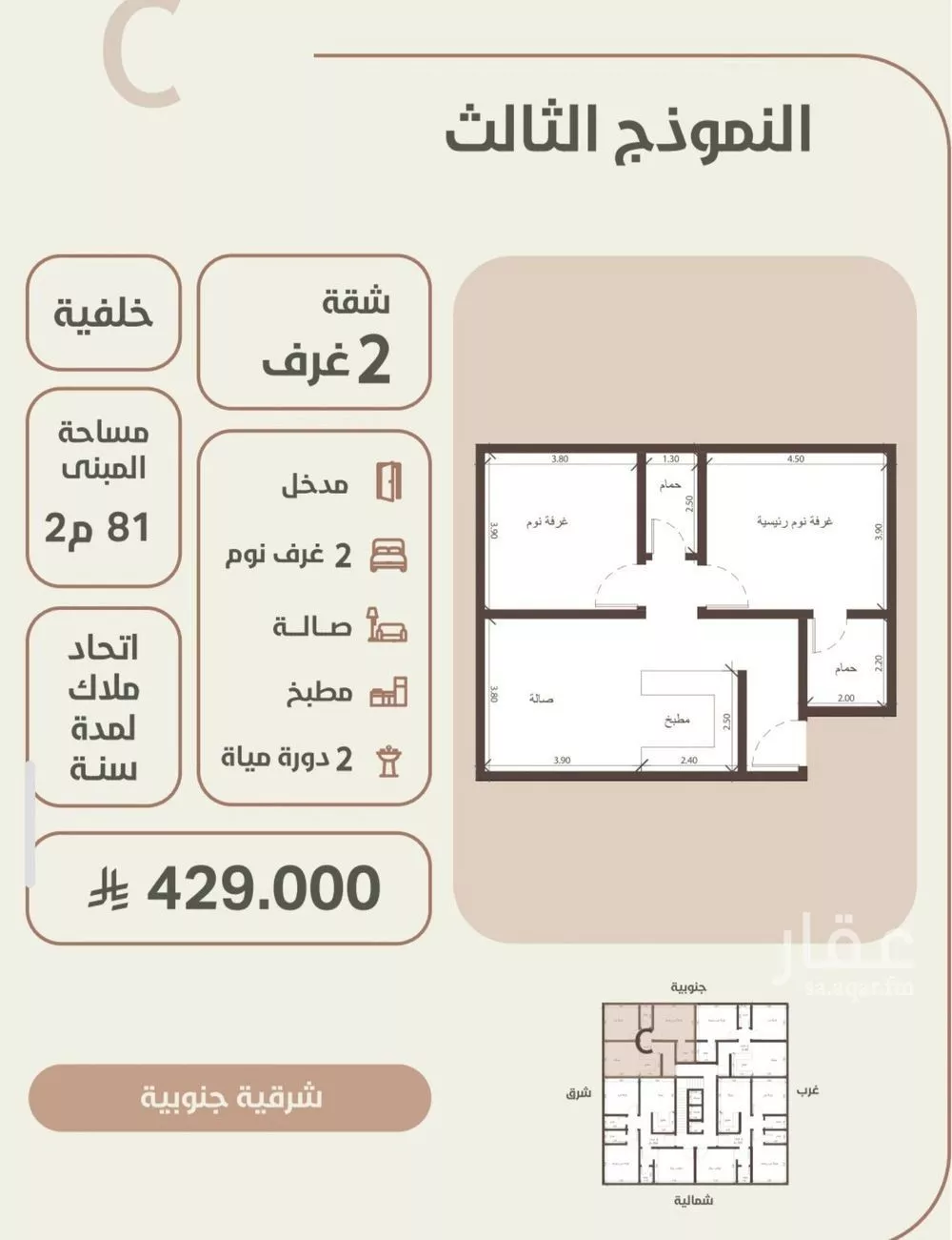 شقة 2 غرف في الروضة 4