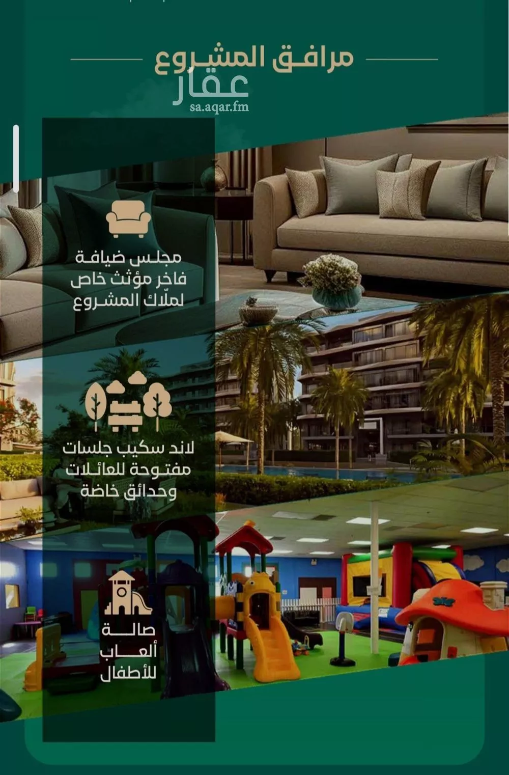 شقة 4 غرف في الحمراء 2