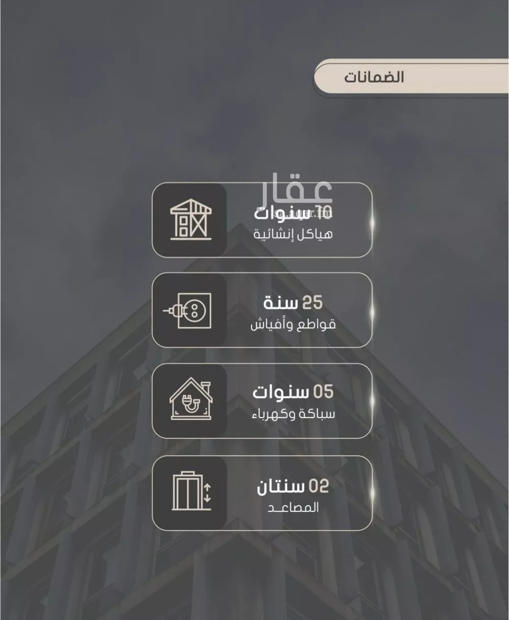 شقة 4 غرف في الصوارى 4