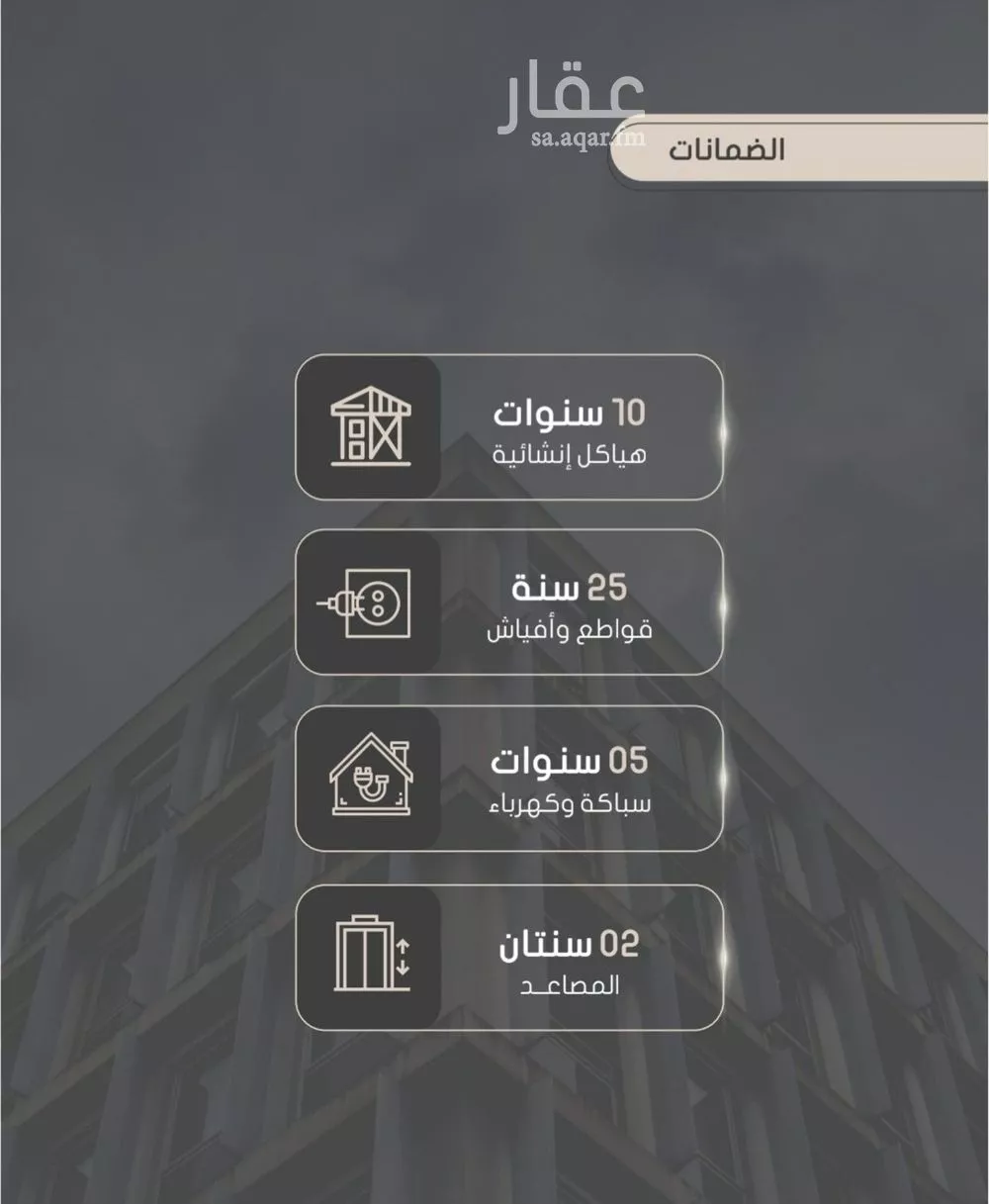 شقة 5 غرف في الصوارى 4