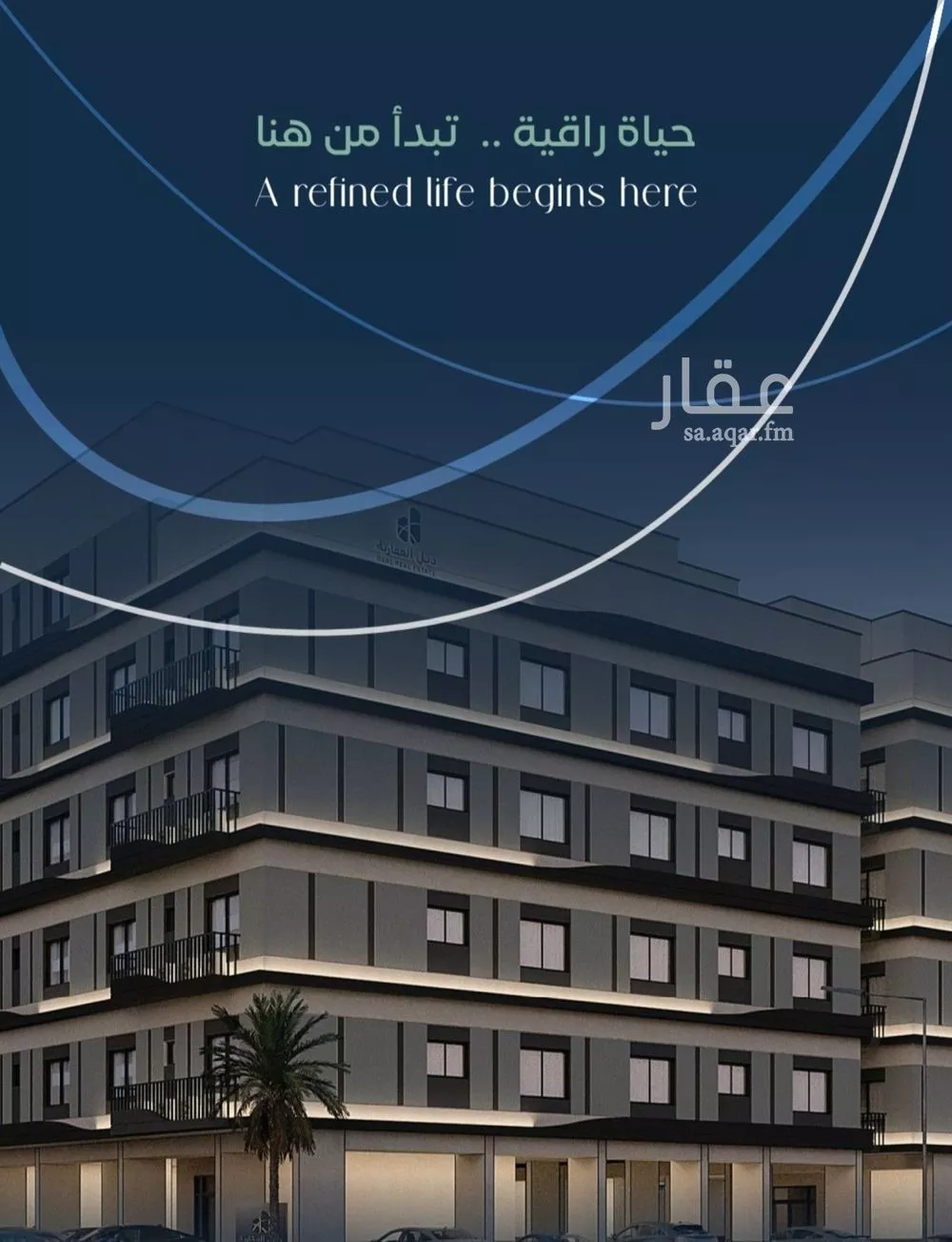 شقة 3 غرف في مشرفة 4