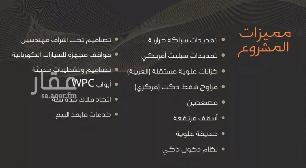 شقة 4 غرف في النزهة 5