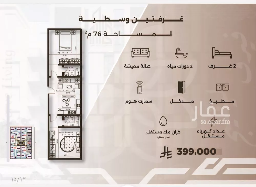 2 bedroom apartment in Al Nahda, Jeddah 6