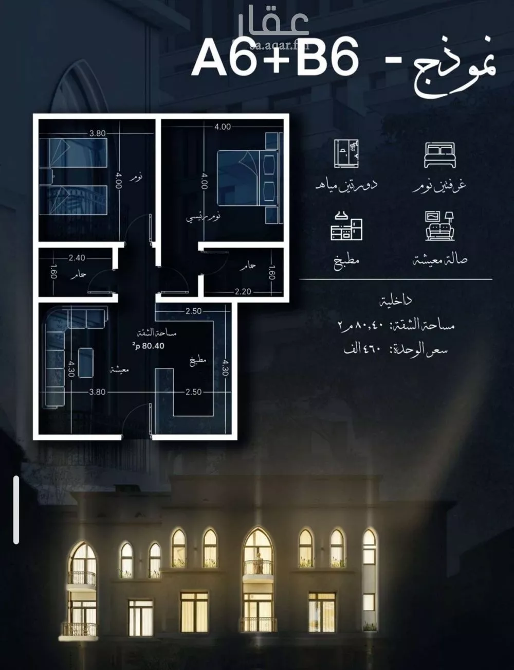 شقة 2 غرف في الحمراء 4