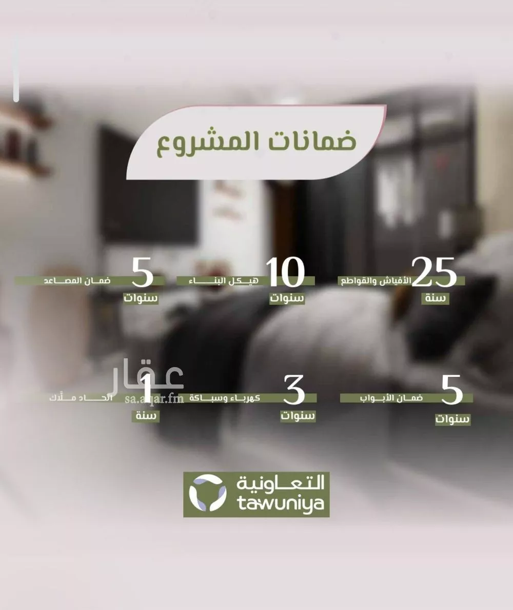 شقة 2 غرف في الروضة 3