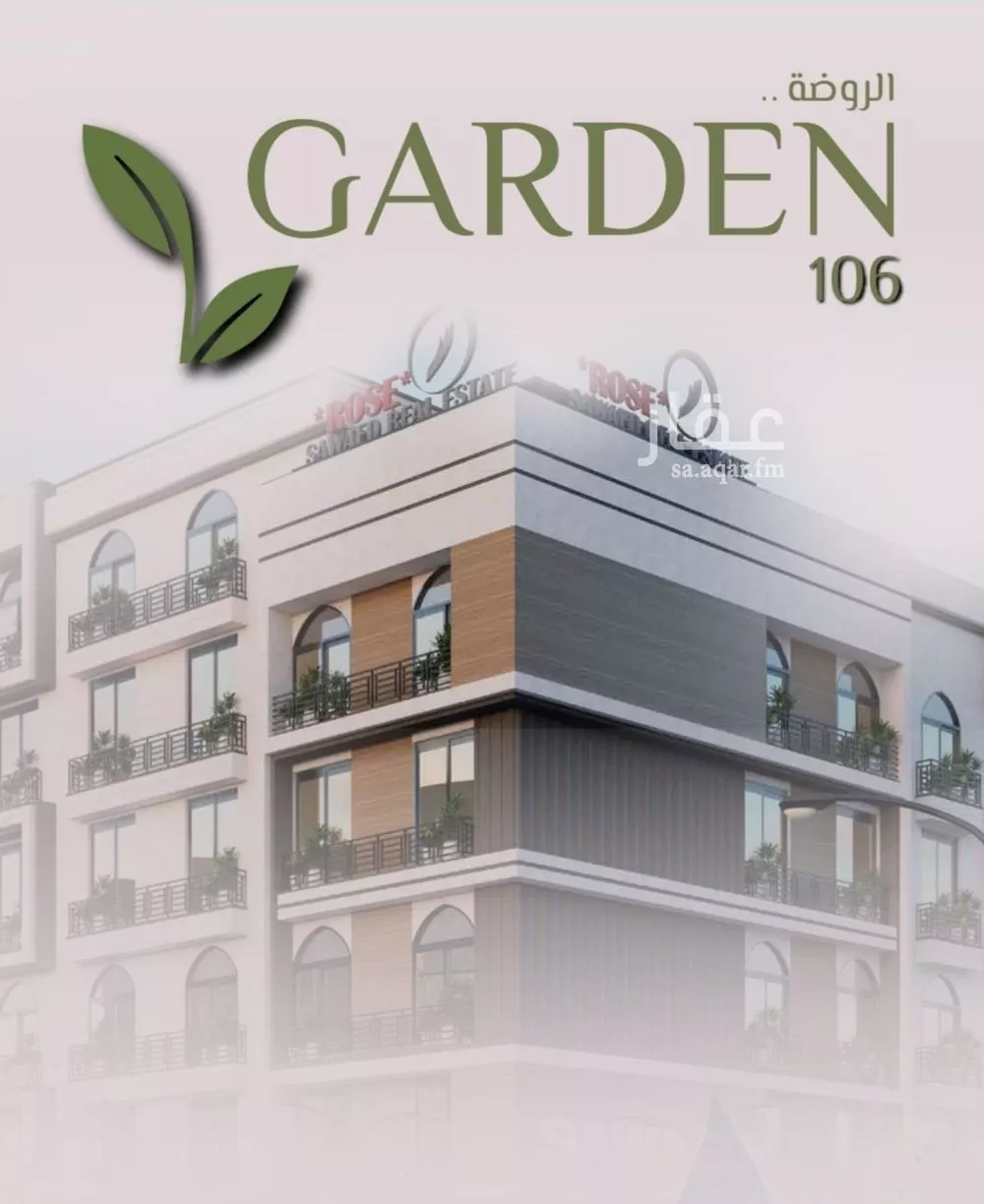 شقة 2 غرف في الروضة 1