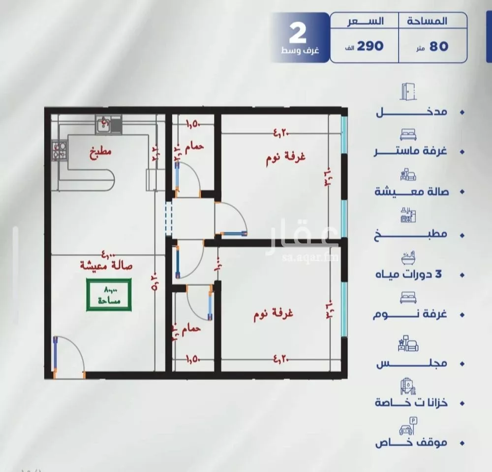 شقة 2 غرف في النزهة 3