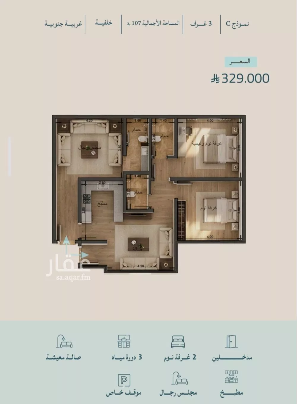 شقة 3 غرف في الياقوت 2