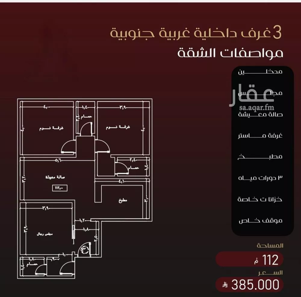 شقة 3 غرف في الفيصلية 2