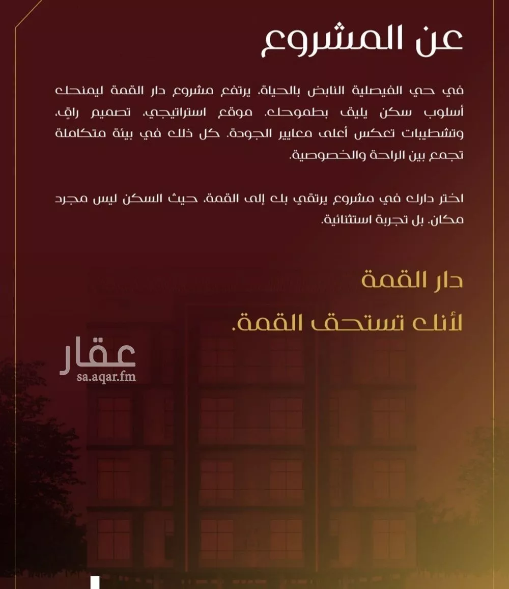 4 bedroom apartment in Al Faisaliyyah, Jeddah 5