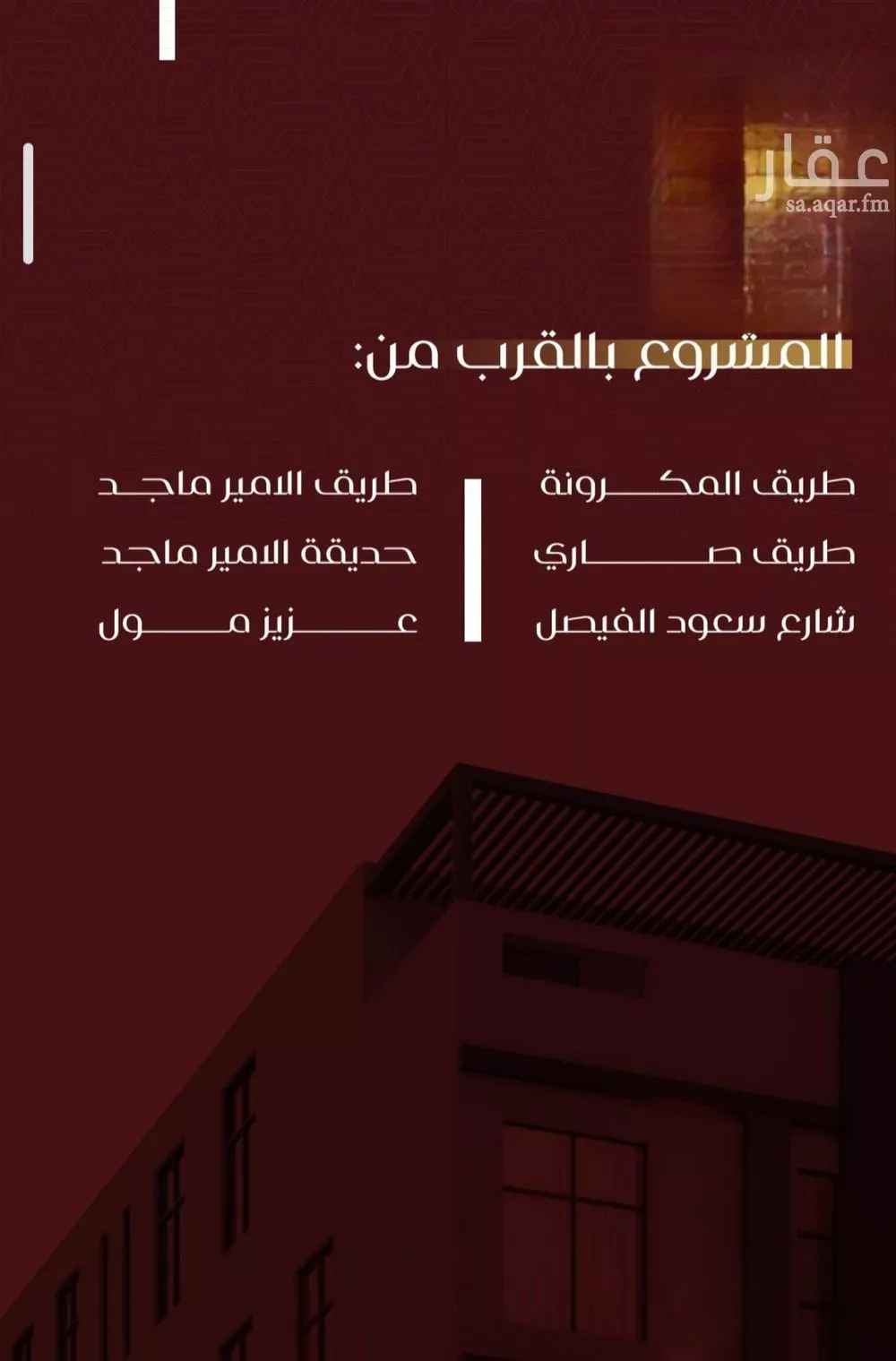 4 bedroom apartment in Al Faisaliyyah, Jeddah 6