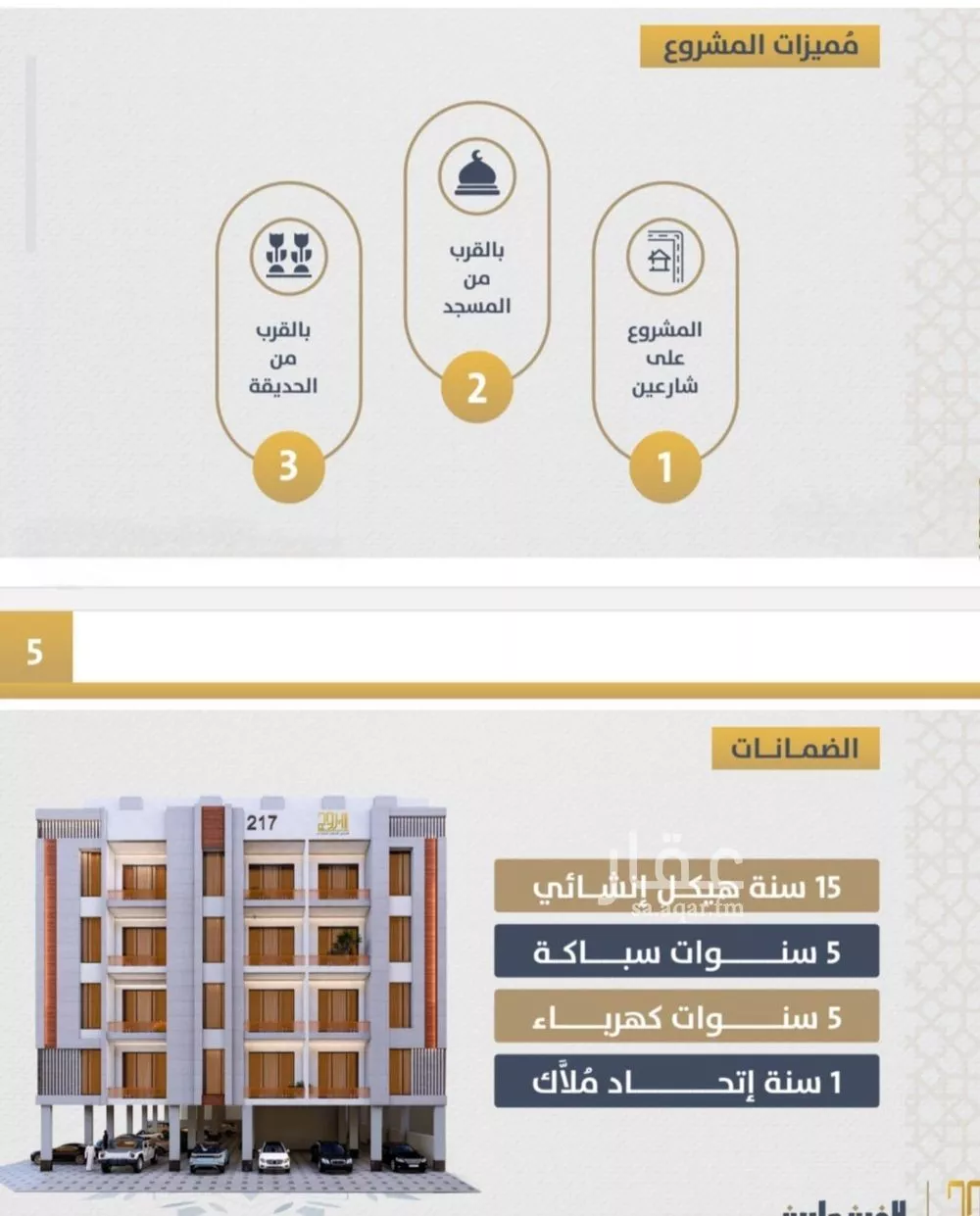 3 bedroom apartment in Al Sawari 4