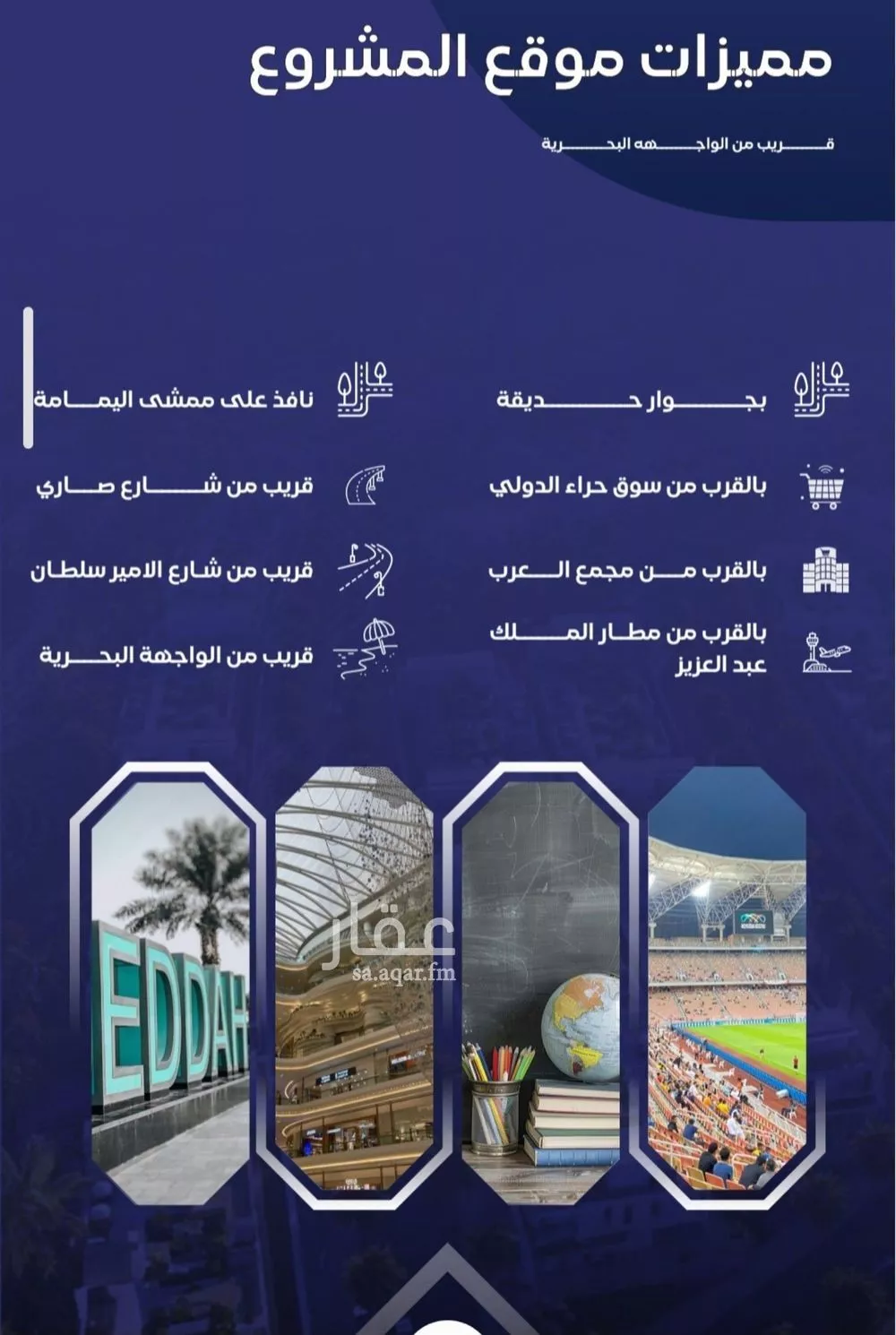 شقة 5 غرف في السلامة 4