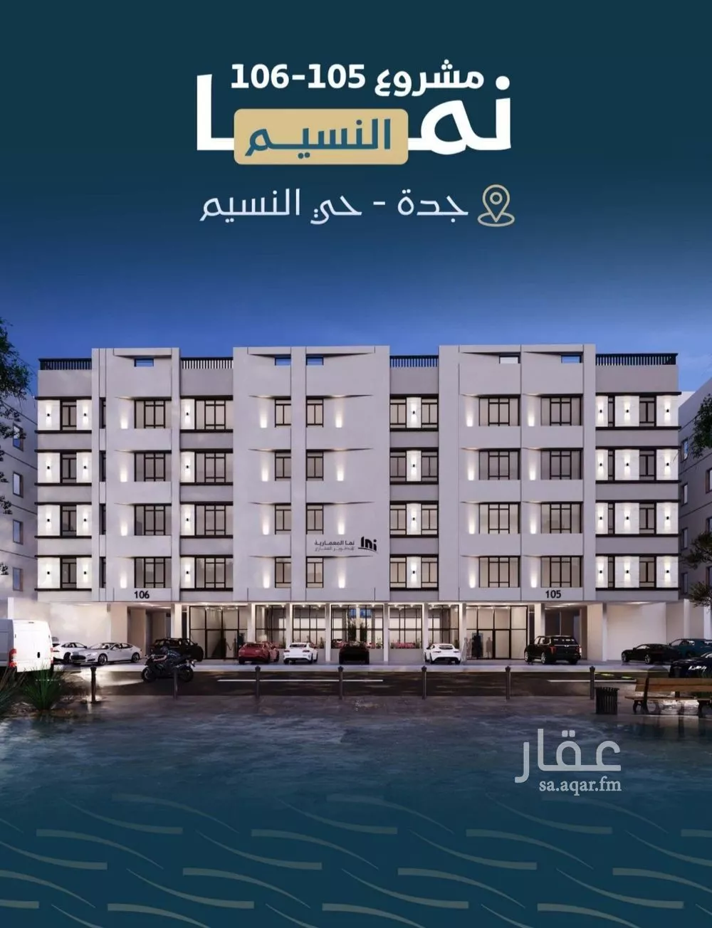 شقة 3 غرف في النسيم 1