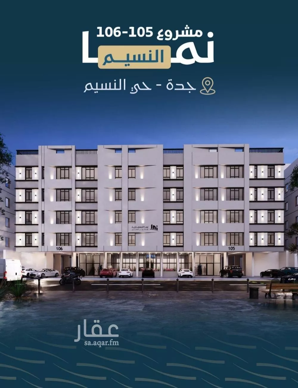 شقة 4 غرف في النسيم 4