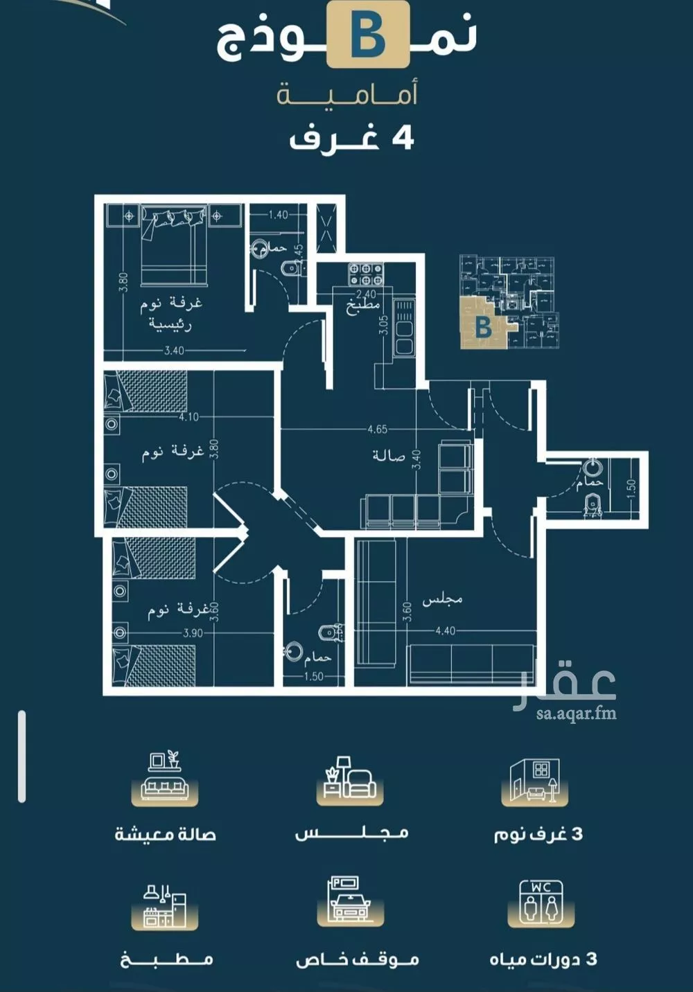 شقة 4 غرف في النسيم 3