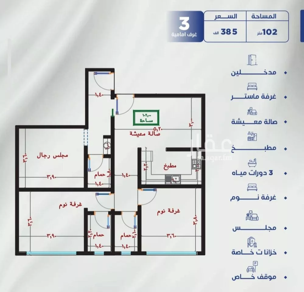 شقة 3 غرف في النزهة 2