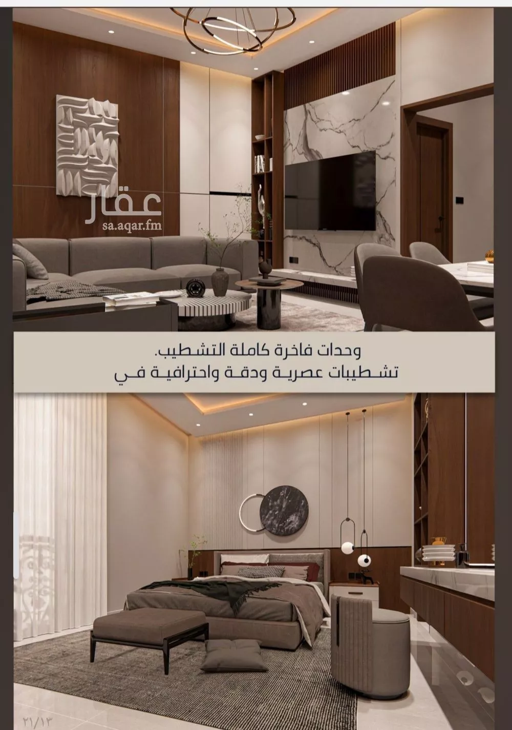 شقة 4 غرف في الصوارى 3