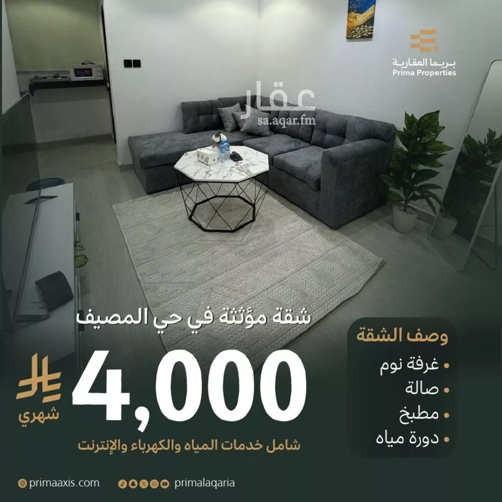 1 bedroom apartment in Al Maseef 1