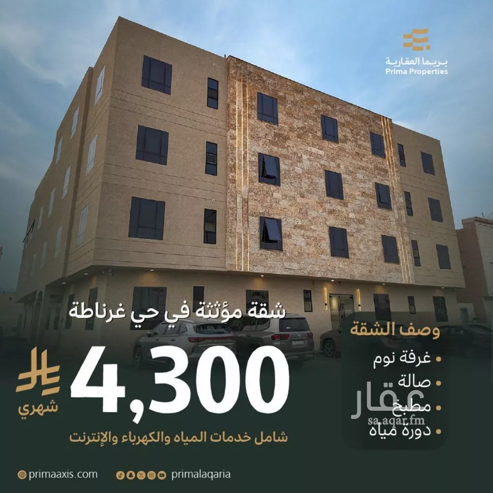 شقة 1 غرف في غرناطة 1