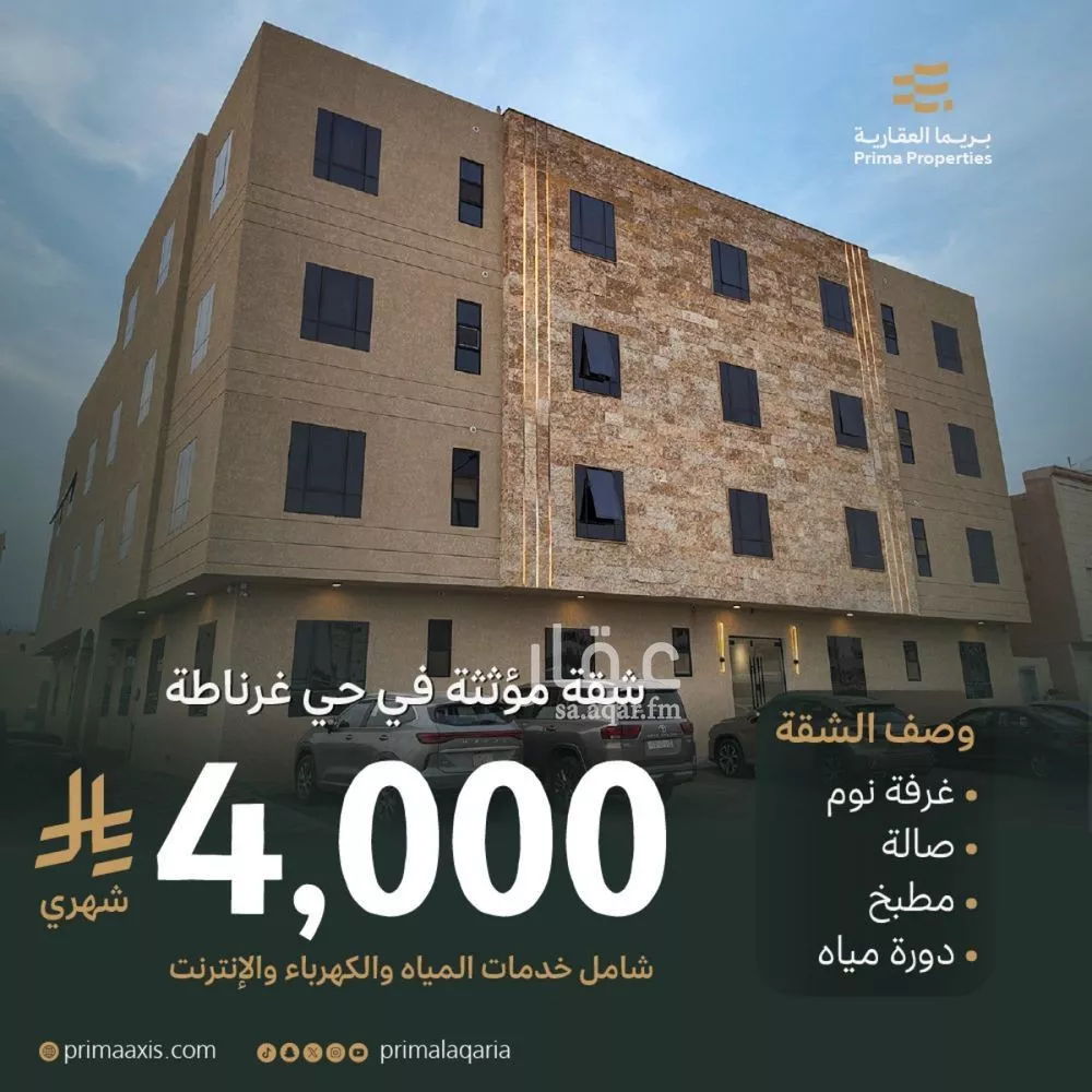 شقة 1 غرف في غرناطة 1