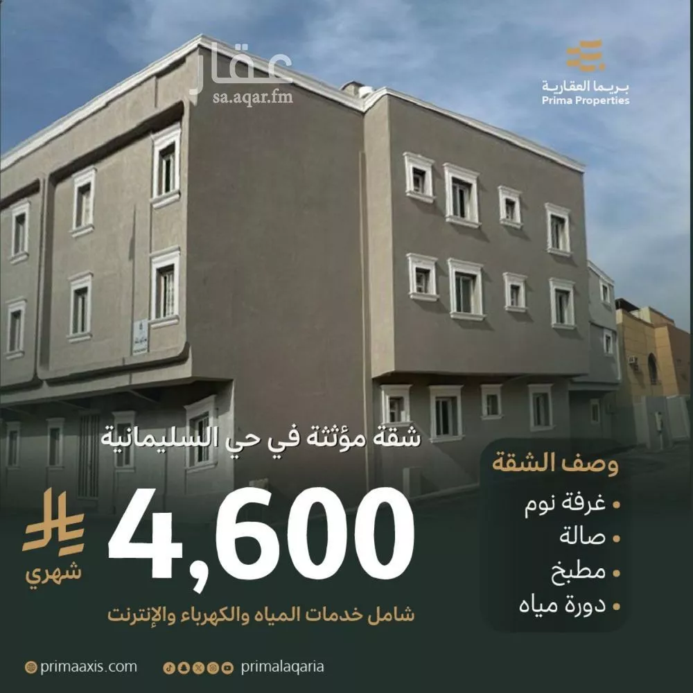 شقة 1 غرف في السليمانية 1