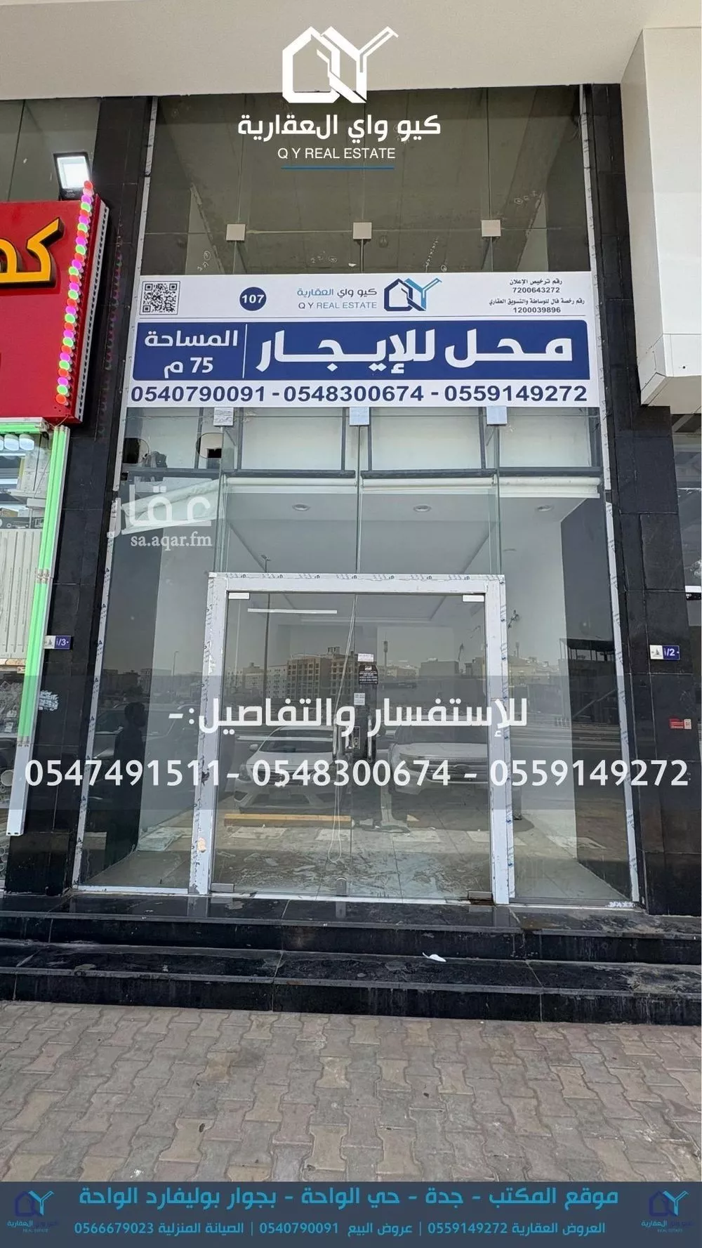 محل 75 م² في الواحة